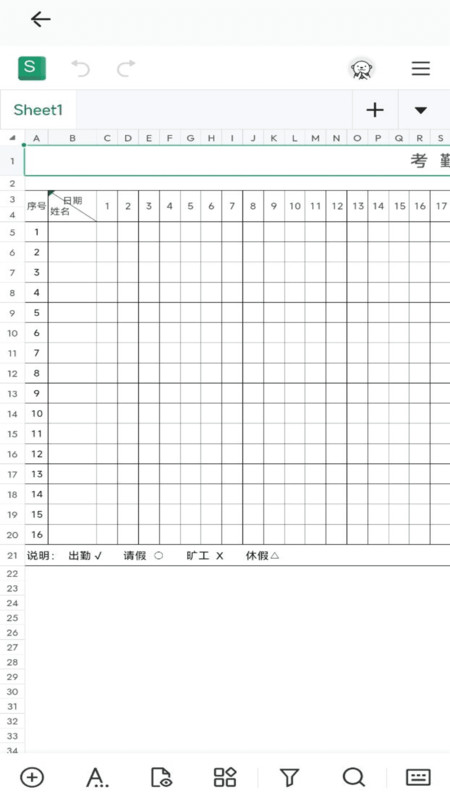 word文档手机编辑器图1