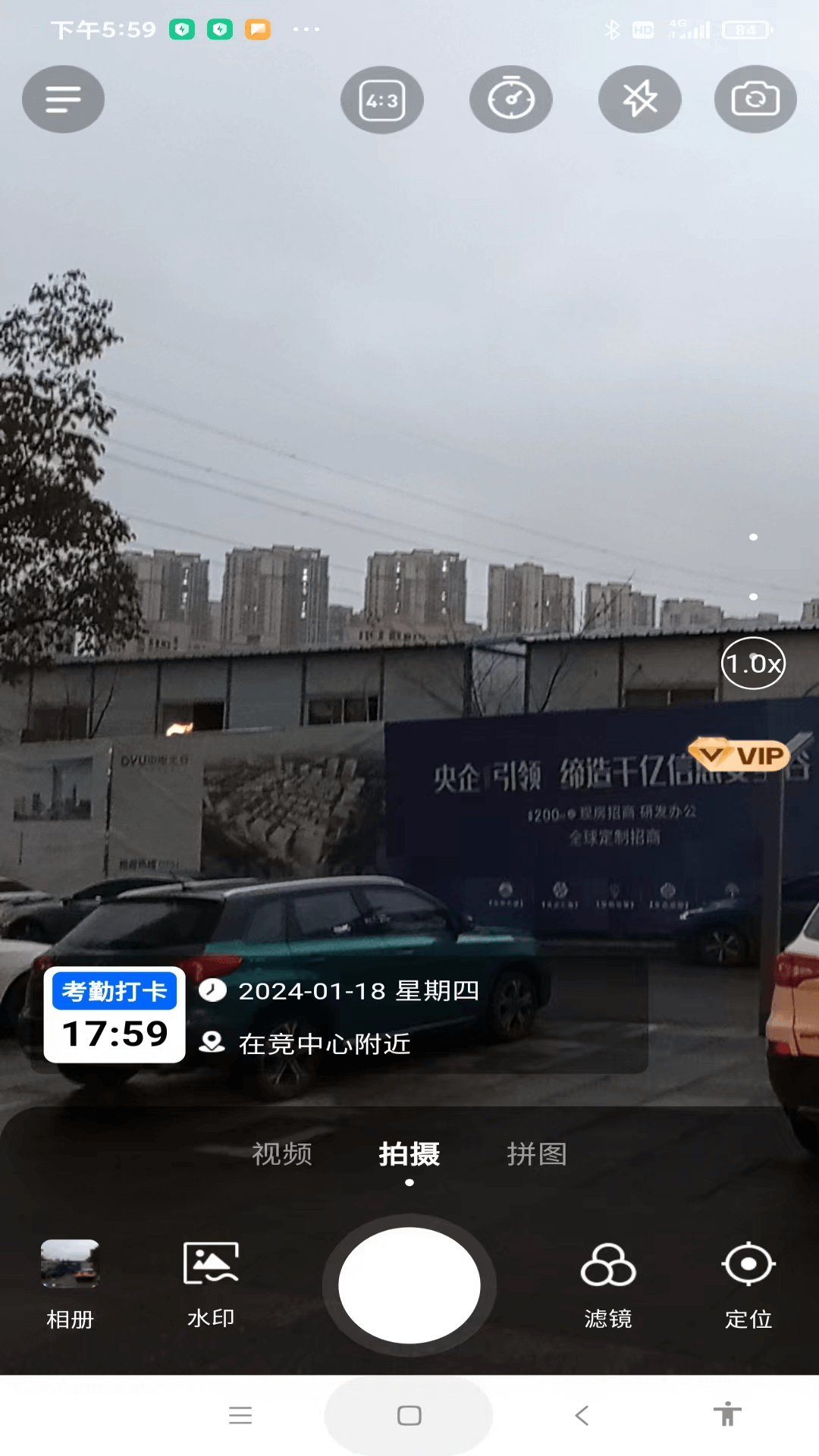 每天工作水印相机软件