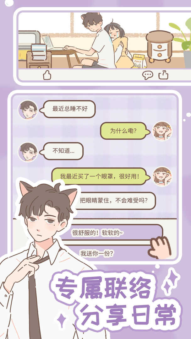 遇见你的猫无限爱心和小鱼干最新版图5