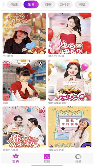 好靓相机软件