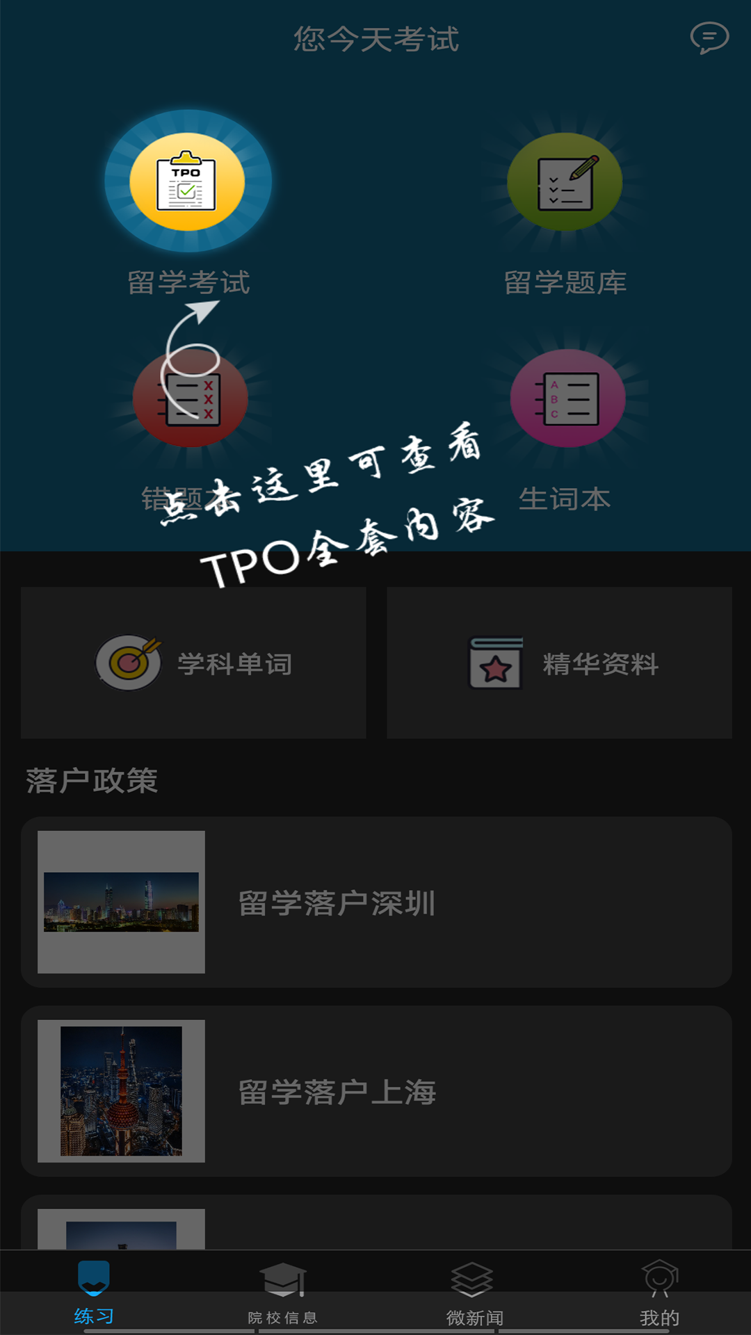 美港通精选app图4