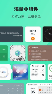 截图3