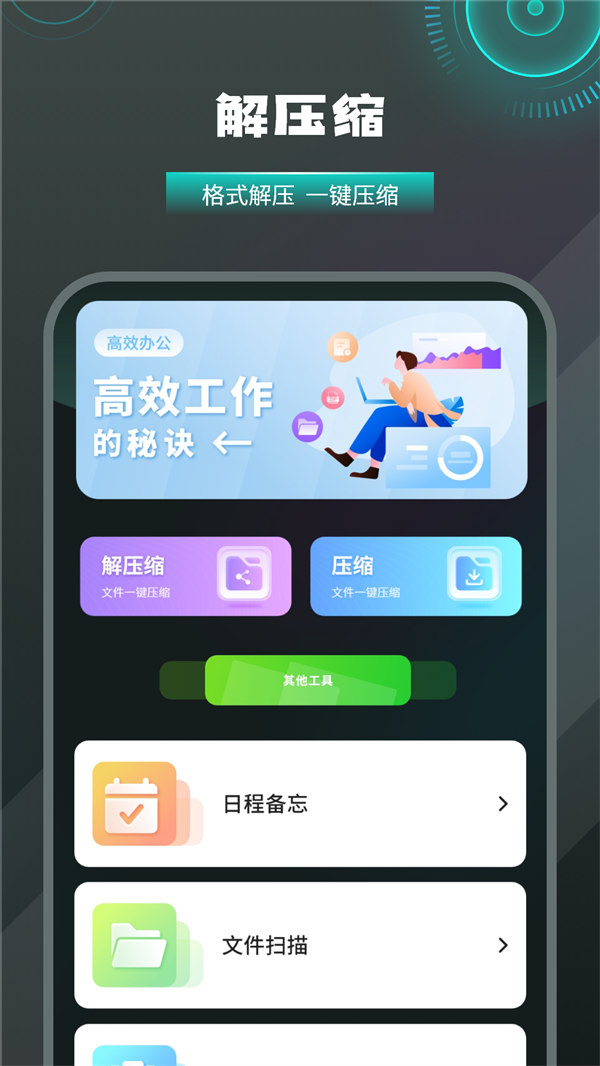截图2