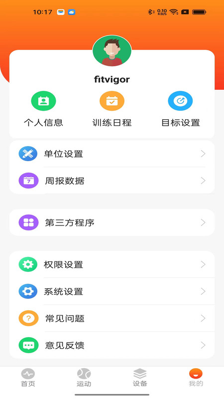 FitVigor运动健康图3