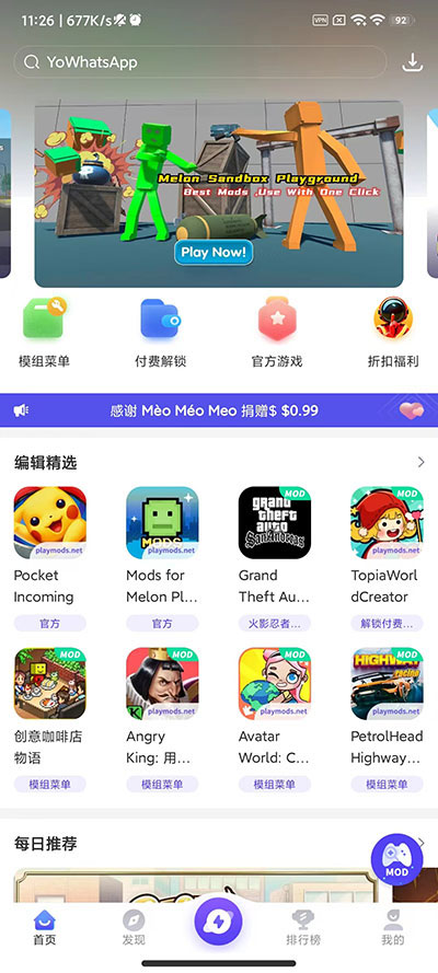 playmods向大陆开放版图4