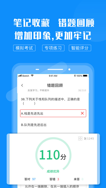 计算机考试快题库图2
