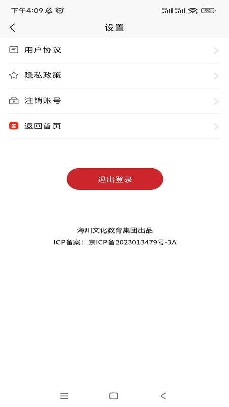 阿鹏考会计题库软件