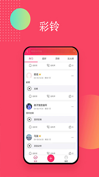 爱听音乐app图1