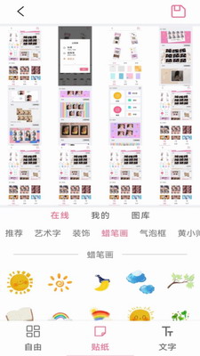 截图3
