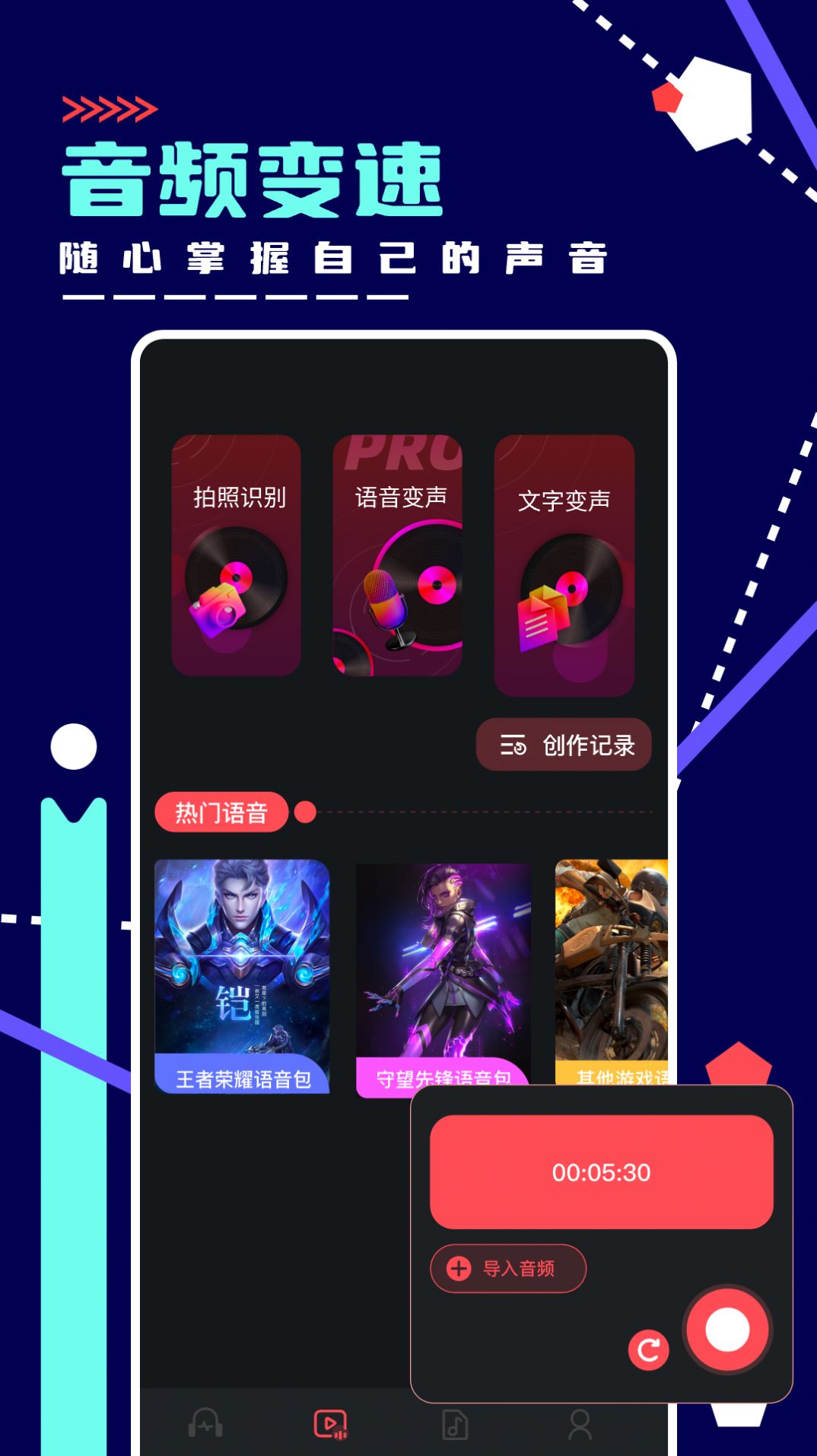 绿乐音乐剪辑app最新版安卓版图3