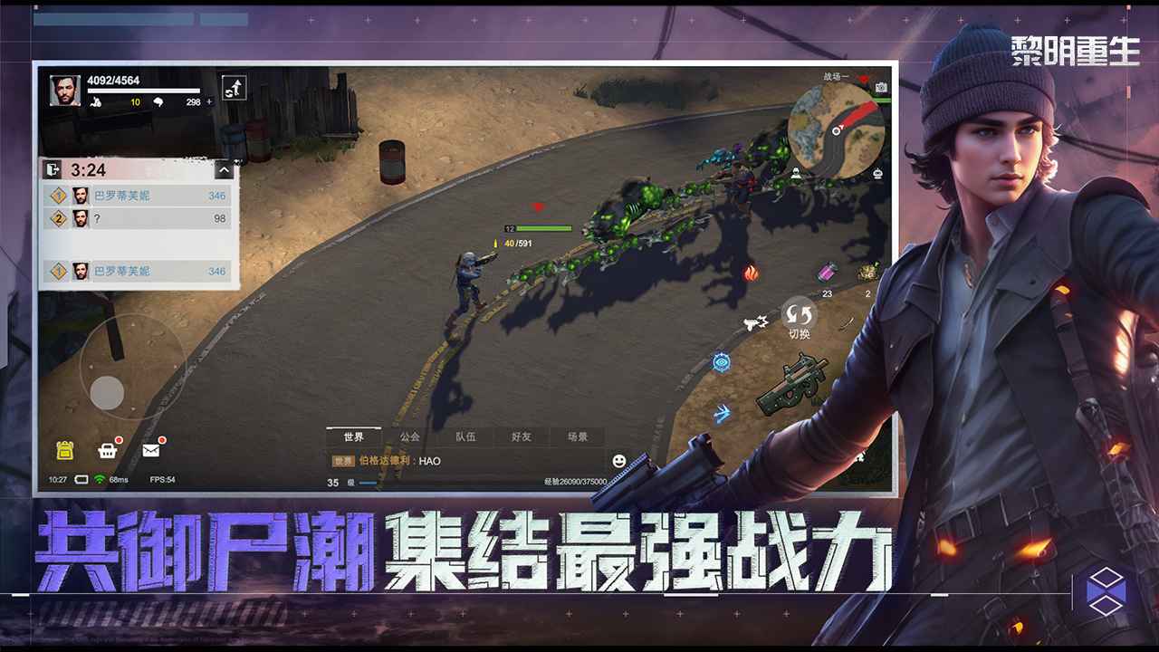 黎明重生破解版内置修改器图5