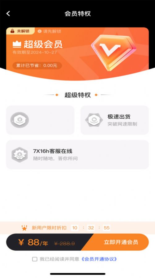 鑫米商城软件