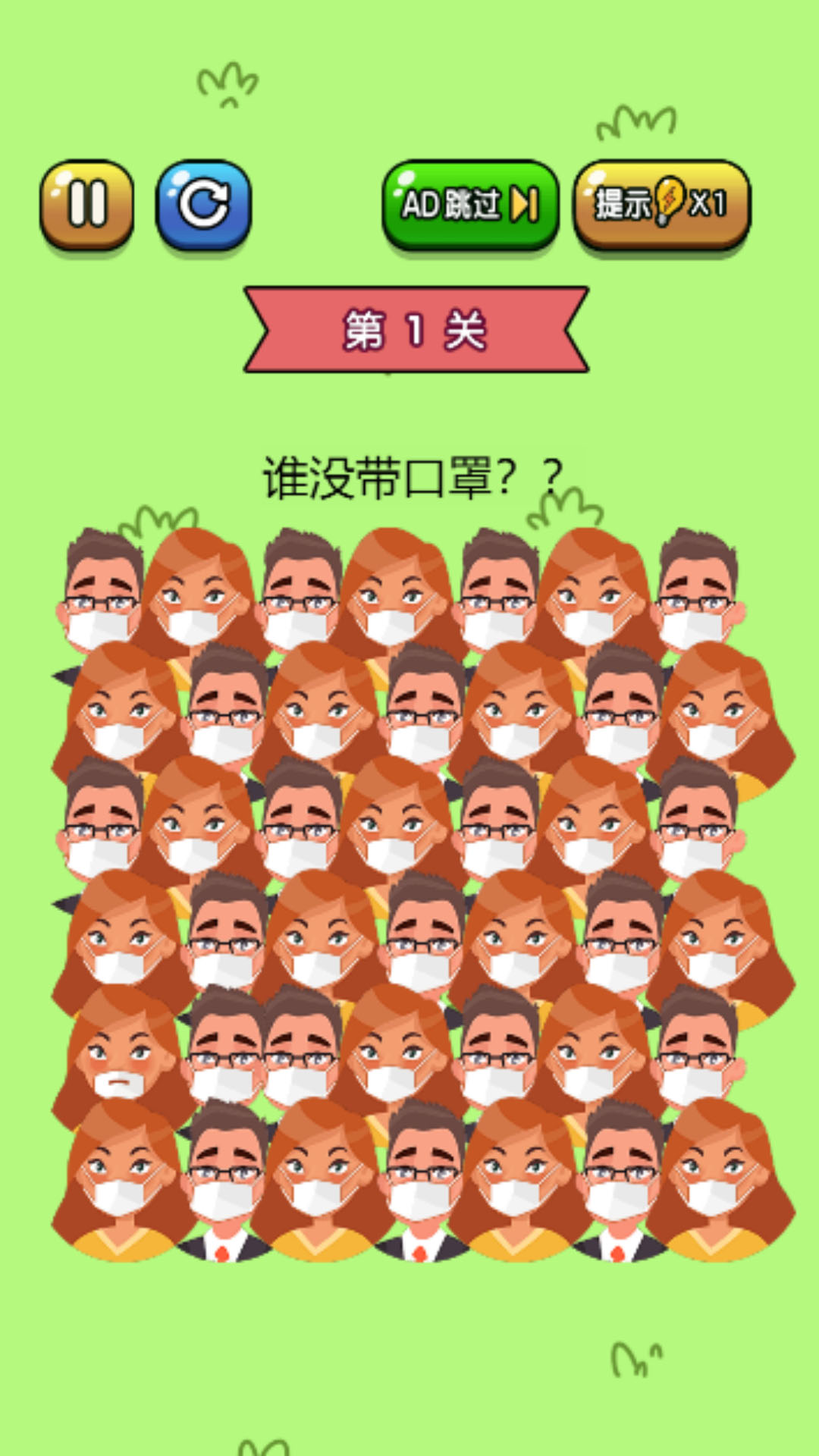 截图1
