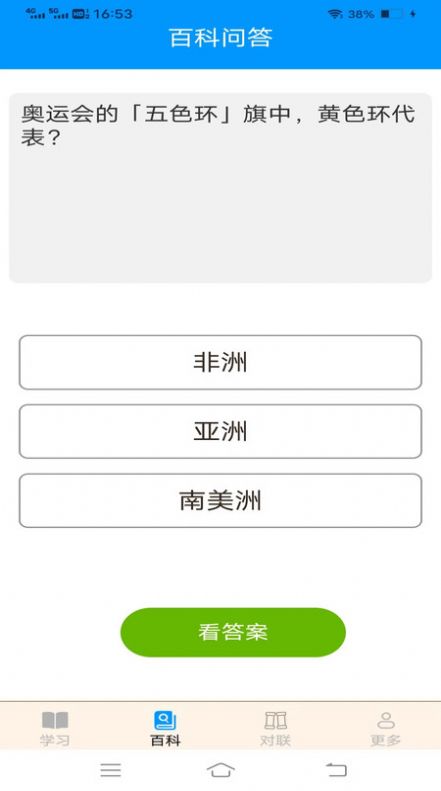 金光成语图2