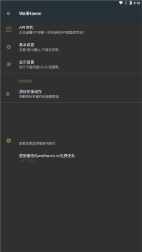 截图2