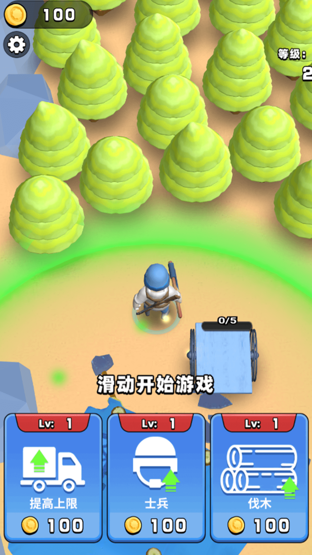 伐木高高手游戏