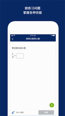 可汗学院儿童版app