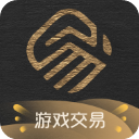 易手游游戏交易平台