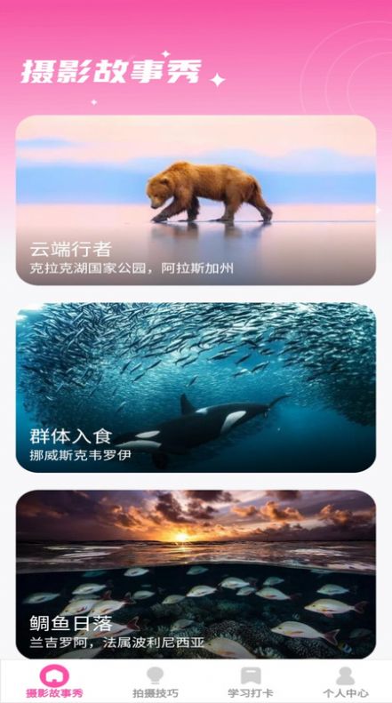 千颜秀app