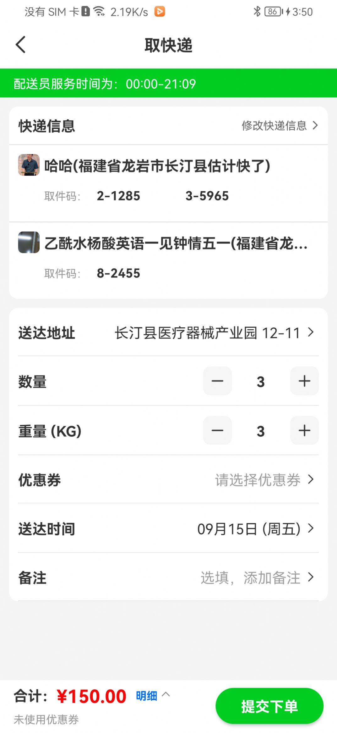 旺小贝软件