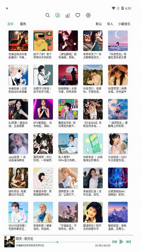 洛雪音乐app官网版