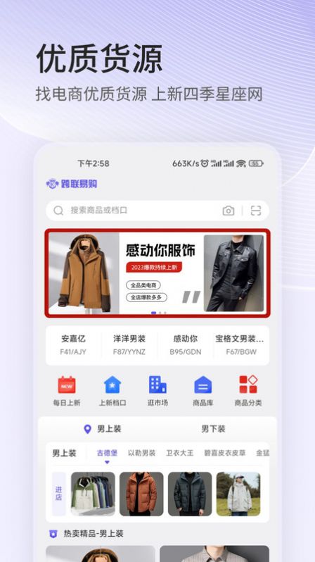 截图2