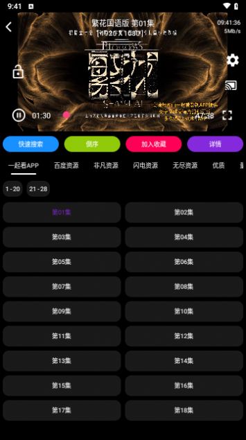 口袋盒库影视软件