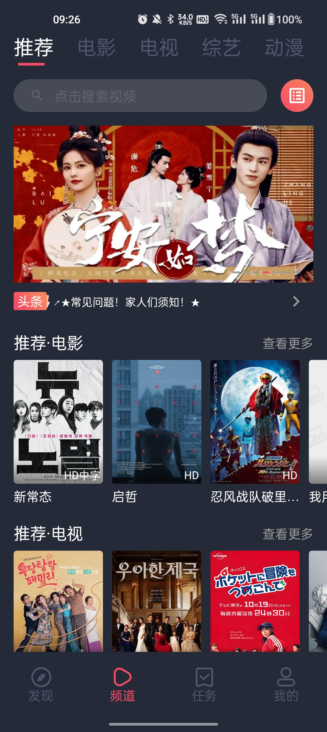 青苹果影视官方版