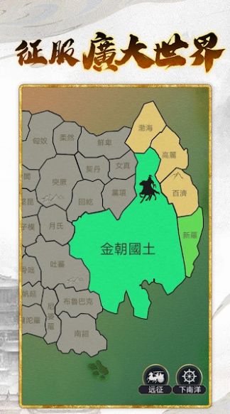 皇帝模擬器3游戏