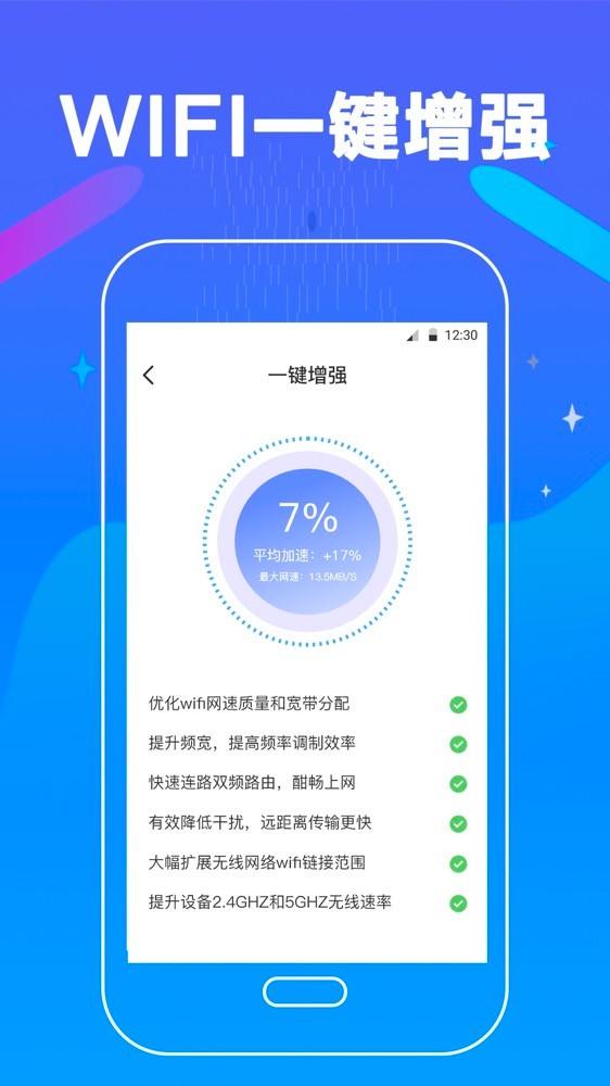 万能wifi钥匙官方正版