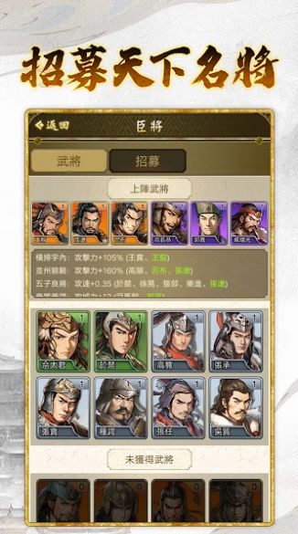 皇帝模擬器3游戏