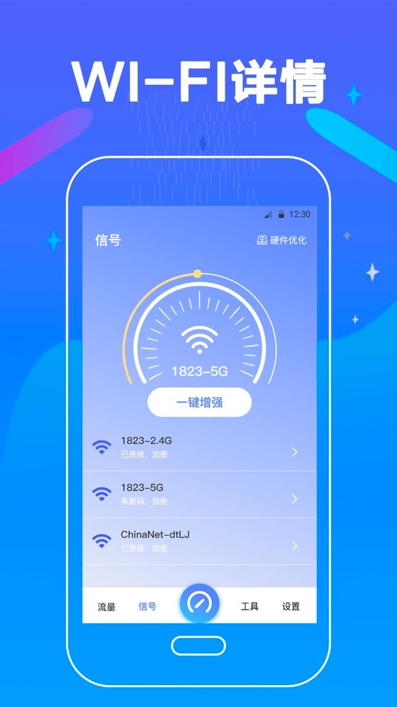 万能wifi钥匙官方正版