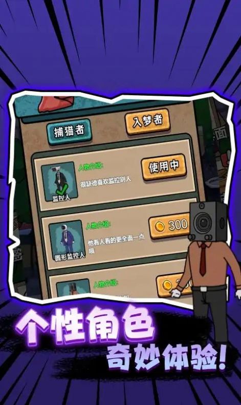 马桶人vs电视人1.0图3