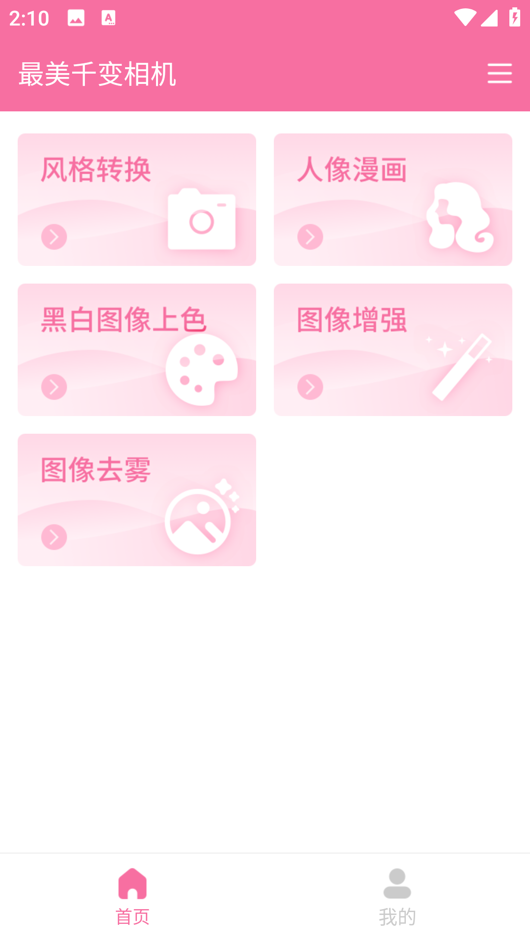 截图3