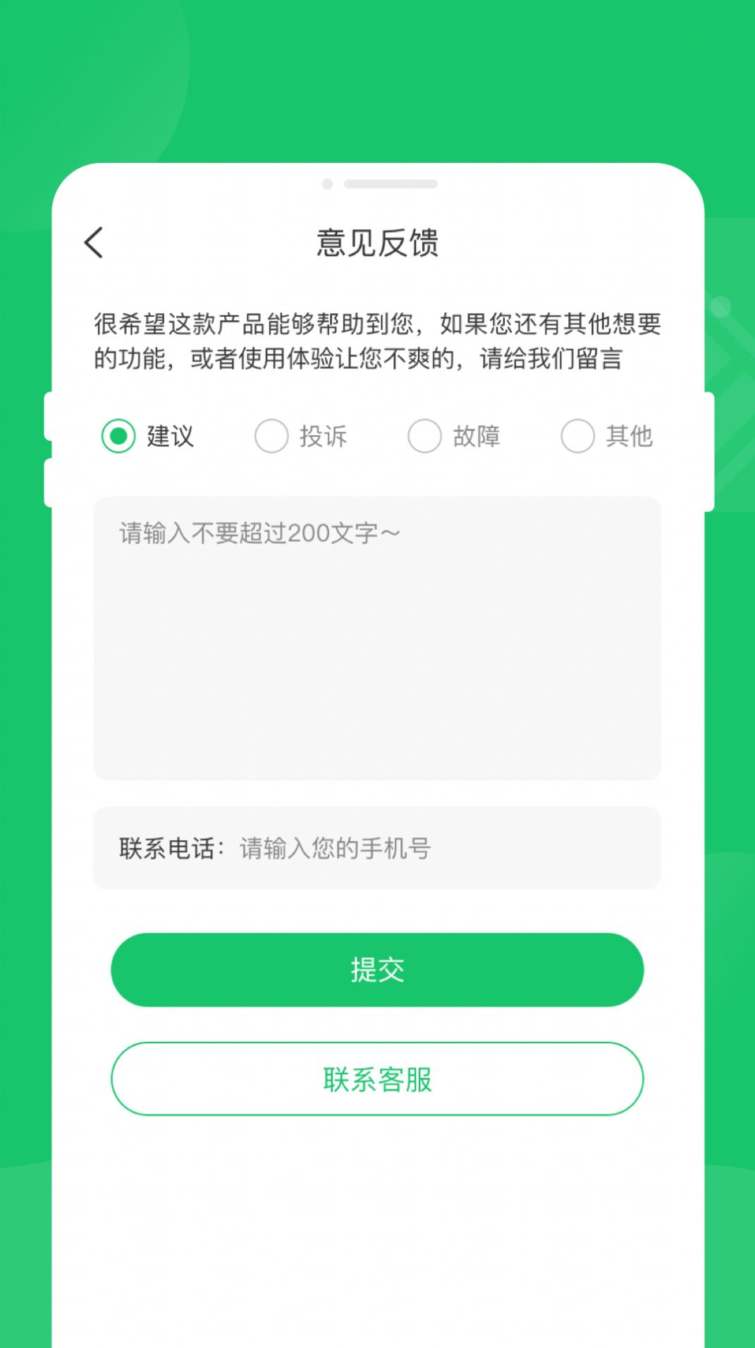秒清精灵软件