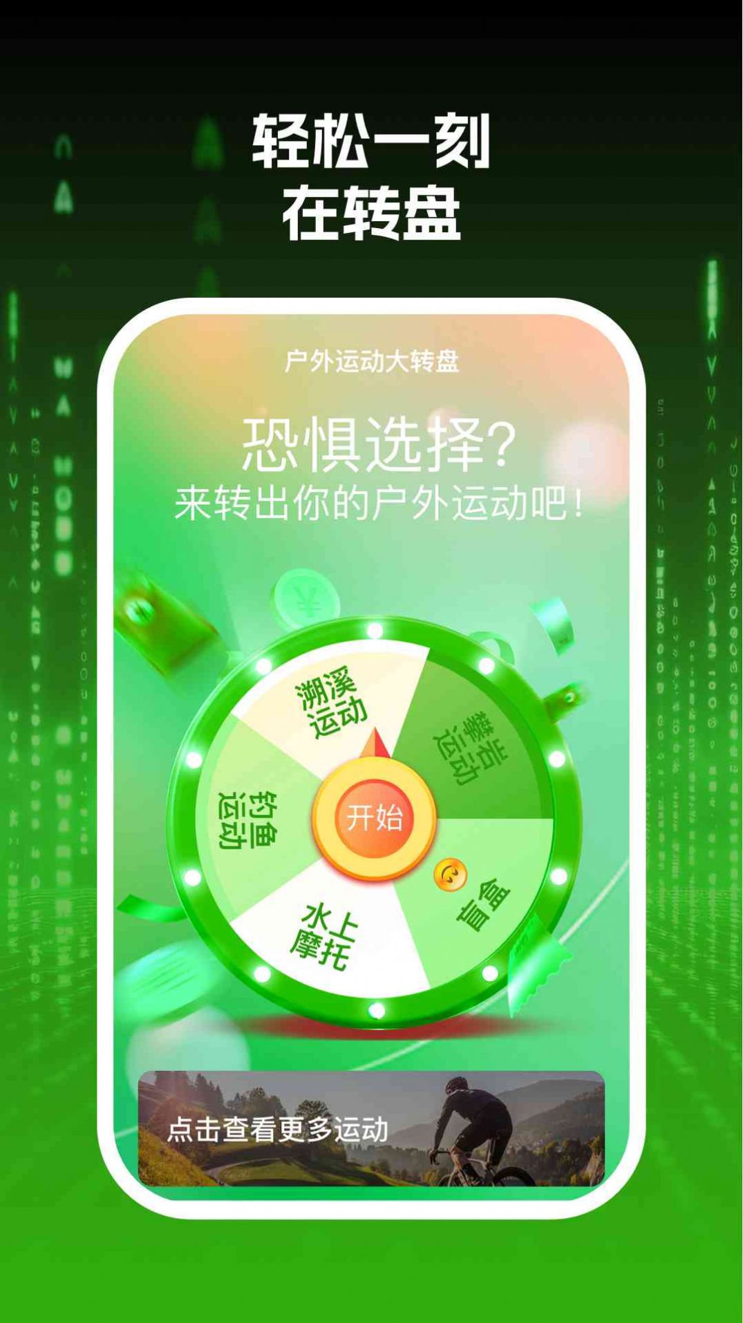 wifi网际达人app