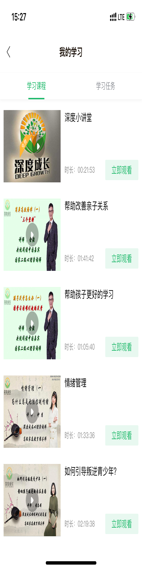 家教大师app