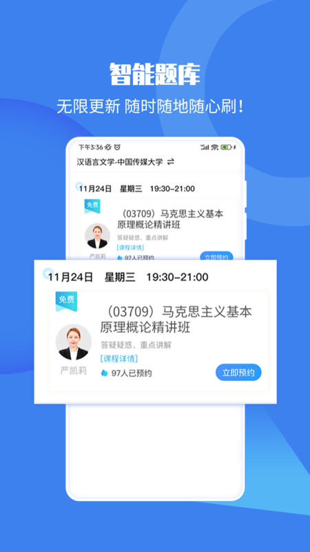 自考海题库图3