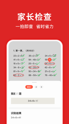 题拍拍拍照搜答案app图2