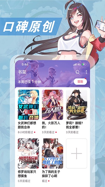 次元姬小说app免费版图2