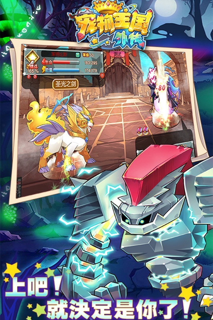 宠物王国外传无限内购破解版