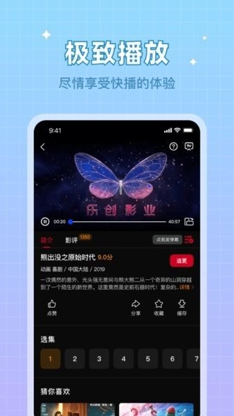 双鱼视频app图1