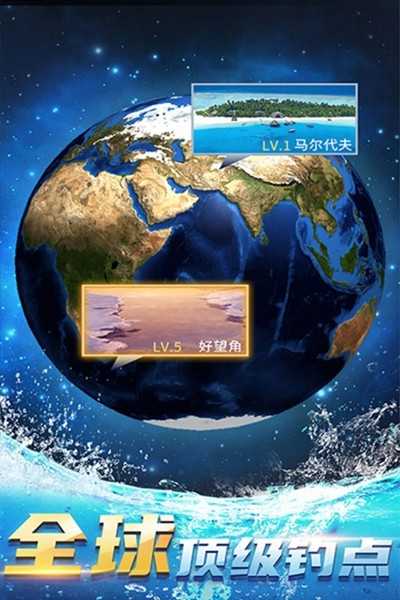 钓鱼达人手游图3