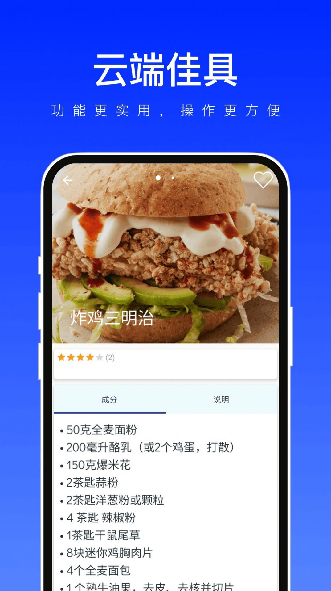 云端佳具app