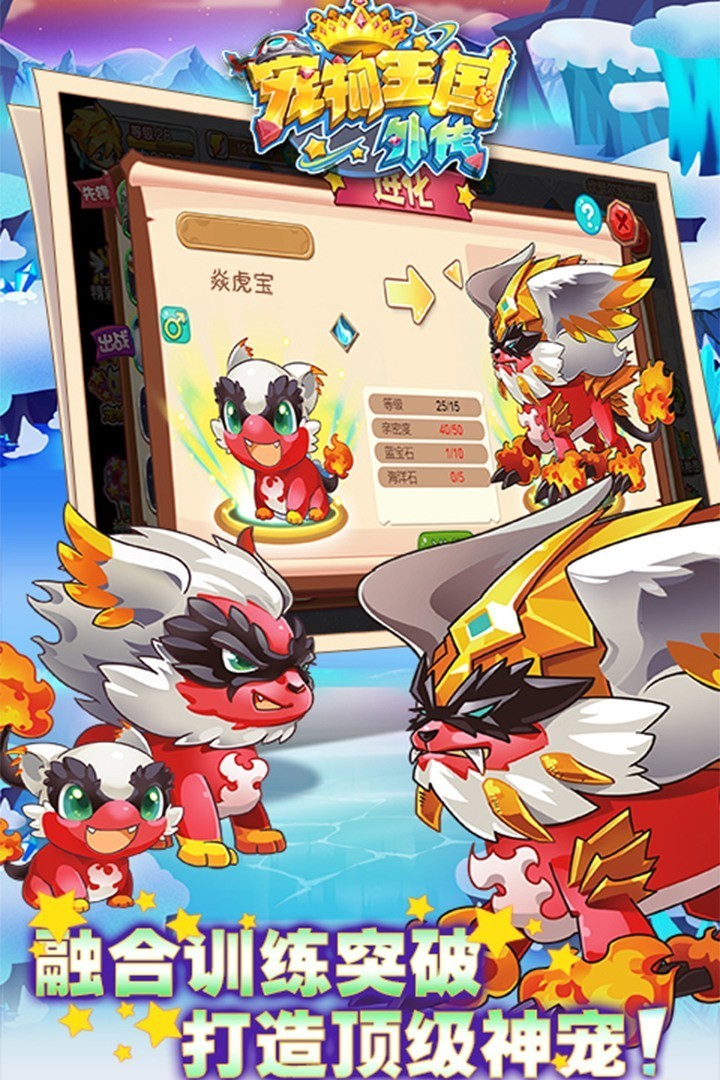 宠物王国外传无限内购破解版