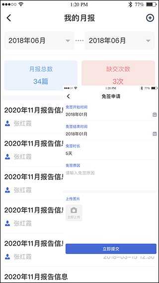 黔职通app官方版