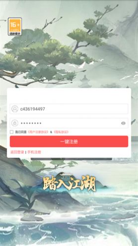 放置群侠录截图3