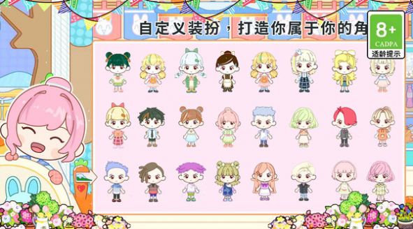 米依小镇公寓游戏