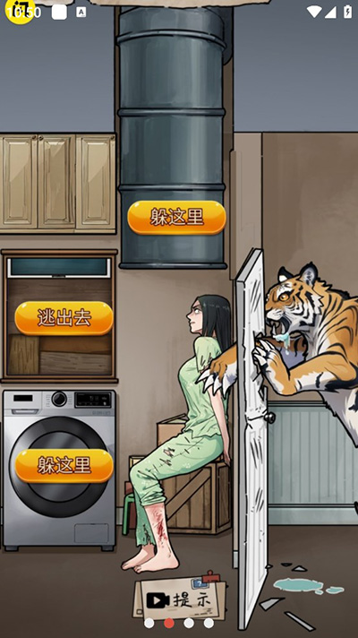 隐秘的档案游戏破解版图2