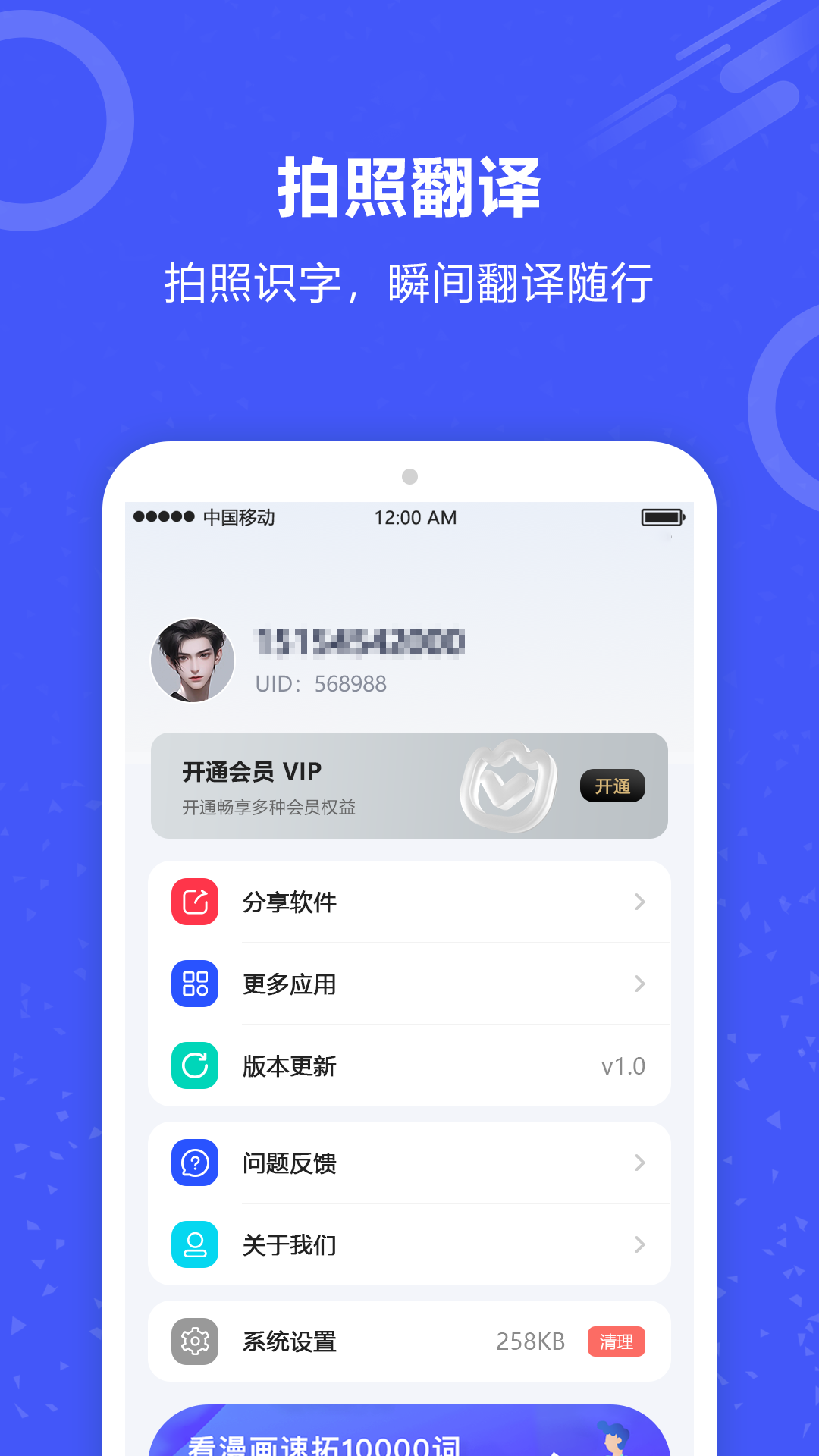 实时翻译君图3